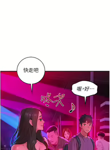 Page 318 of 友情万睡／Friendship to Love 1-115 - preview thumbnail