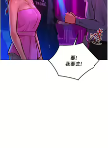 Page 319 of 友情万睡／Friendship to Love 1-115 - preview thumbnail