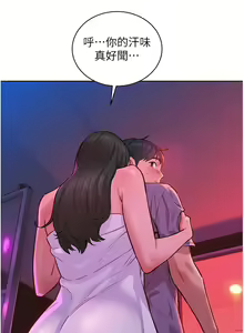 Page 320 of 友情万睡／Friendship to Love 1-115 - preview thumbnail