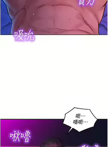 Page 324 of 友情万睡／Friendship to Love 1-115 - preview thumbnail