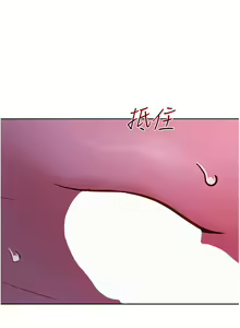 Page 326 of 友情万睡／Friendship to Love 1-115 - preview thumbnail