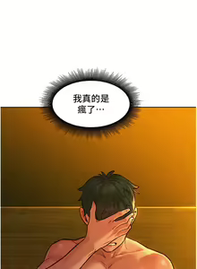 Page 351 of 友情万睡／Friendship to Love 1-115 - preview thumbnail