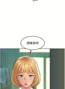 Page 355 of 友情万睡／Friendship to Love 1-115 - preview thumbnail