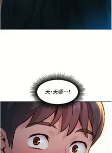 Page 364 of 友情万睡／Friendship to Love 1-115 - preview thumbnail