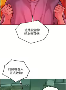 Page 365 of 友情万睡／Friendship to Love 1-115 - preview thumbnail
