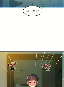 Page 366 of 友情万睡／Friendship to Love 1-115 - preview thumbnail