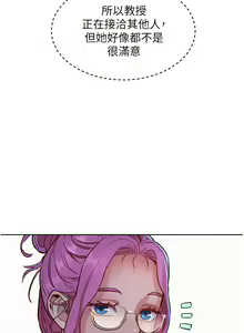Page 368 of 友情万睡／Friendship to Love 1-115 - preview thumbnail