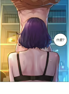 Page 37 of 友情万睡／Friendship to Love 1-115 - preview thumbnail