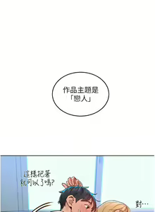 Page 372 of 友情万睡／Friendship to Love 1-115 - preview thumbnail