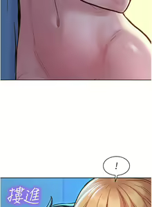 Page 374 of 友情万睡／Friendship to Love 1-115 - preview thumbnail