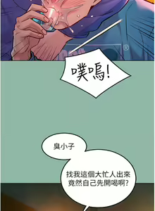 Page 383 of 友情万睡／Friendship to Love 1-115 - preview thumbnail