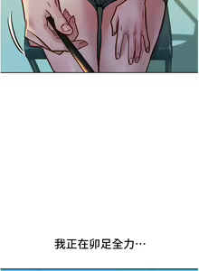 Page 384 of 友情万睡／Friendship to Love 1-115 - preview thumbnail