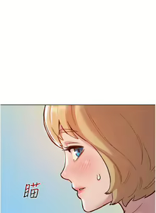 Page 391 of 友情万睡／Friendship to Love 1-115 - preview thumbnail
