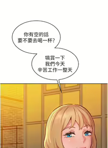 Page 394 of 友情万睡／Friendship to Love 1-115 - preview thumbnail