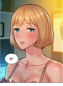 Page 406 of 友情万睡／Friendship to Love 1-115 - preview thumbnail