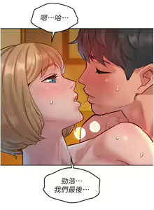Page 455 of 友情万睡／Friendship to Love 1-115 - preview thumbnail