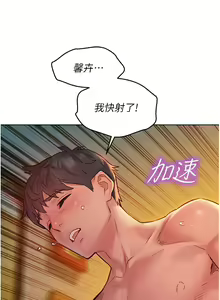 Page 458 of 友情万睡／Friendship to Love 1-115 - preview thumbnail