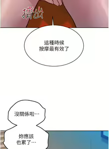 Page 463 of 友情万睡／Friendship to Love 1-115 - preview thumbnail