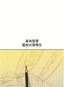Page 474 of 友情万睡／Friendship to Love 1-115 - preview thumbnail