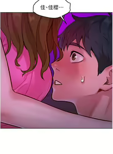 Page 493 of 友情万睡／Friendship to Love 1-115 - preview thumbnail