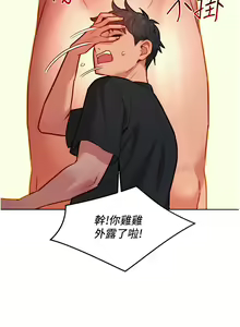 Page 495 of 友情万睡／Friendship to Love 1-115 - preview thumbnail