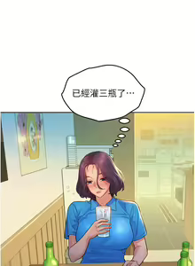 Page 499 of 友情万睡／Friendship to Love 1-115 - preview thumbnail