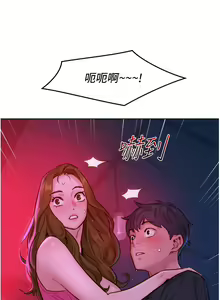 Page 507 of 友情万睡／Friendship to Love 1-115 - preview thumbnail