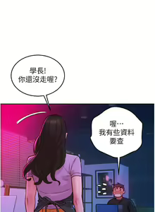 Page 508 of 友情万睡／Friendship to Love 1-115 - preview thumbnail