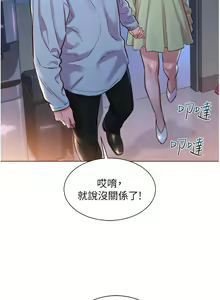 Page 51 of 友情万睡／Friendship to Love 1-115 - preview thumbnail