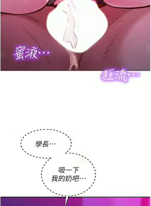 Page 518 of 友情万睡／Friendship to Love 1-115 - preview thumbnail