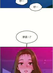 Page 522 of 友情万睡／Friendship to Love 1-115 - preview thumbnail