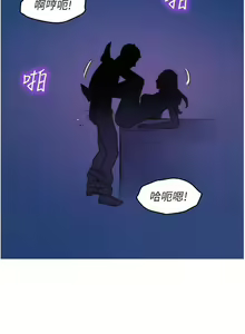 Page 526 of 友情万睡／Friendship to Love 1-115 - preview thumbnail
