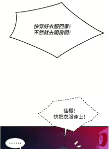 Page 529 of 友情万睡／Friendship to Love 1-115 - preview thumbnail