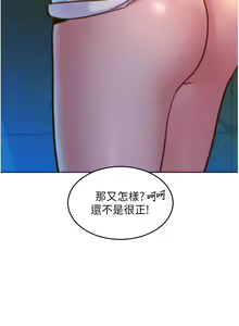 Page 541 of 友情万睡／Friendship to Love 1-115 - preview thumbnail