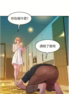 Page 551 of 友情万睡／Friendship to Love 1-115 - preview thumbnail