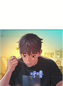 Page 554 of 友情万睡／Friendship to Love 1-115 - preview thumbnail