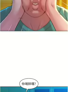 Page 569 of 友情万睡／Friendship to Love 1-115 - preview thumbnail