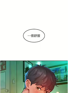 Page 571 of 友情万睡／Friendship to Love 1-115 - preview thumbnail
