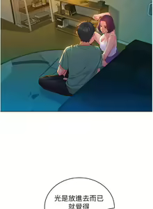 Page 573 of 友情万睡／Friendship to Love 1-115 - preview thumbnail