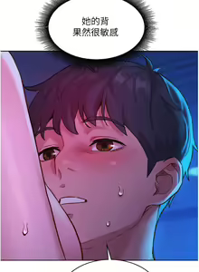 Page 604 of 友情万睡／Friendship to Love 1-115 - preview thumbnail