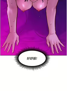 Page 606 of 友情万睡／Friendship to Love 1-115 - preview thumbnail
