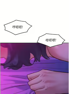 Page 620 of 友情万睡／Friendship to Love 1-115 - preview thumbnail
