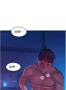Page 622 of 友情万睡／Friendship to Love 1-115 - preview thumbnail