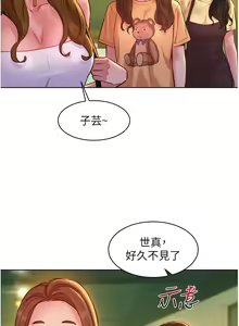 Page 625 of 友情万睡／Friendship to Love 1-115 - preview thumbnail