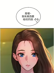 Page 626 of 友情万睡／Friendship to Love 1-115 - preview thumbnail