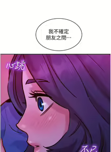 Page 630 of 友情万睡／Friendship to Love 1-115 - preview thumbnail