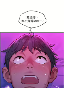 Page 632 of 友情万睡／Friendship to Love 1-115 - preview thumbnail
