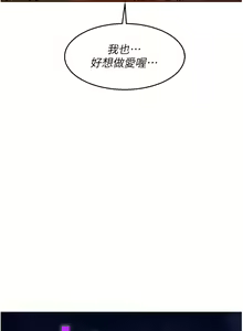 Page 637 of 友情万睡／Friendship to Love 1-115 - preview thumbnail