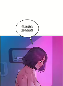 Page 639 of 友情万睡／Friendship to Love 1-115 - preview thumbnail