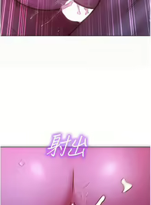 Page 654 of 友情万睡／Friendship to Love 1-115 - preview thumbnail